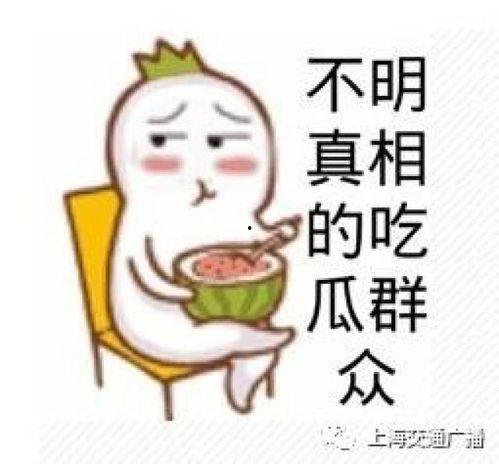 吃瓜表情包头像可爱